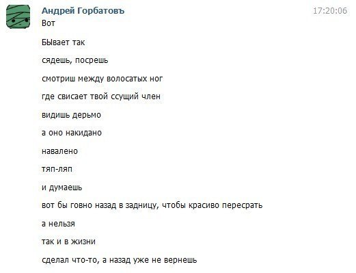 Странные и загадочные из соцсетей