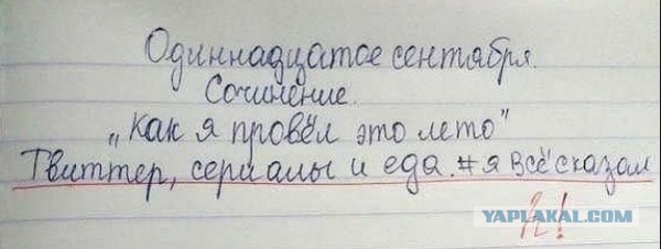 Гениальные ответы на контрольных работах...