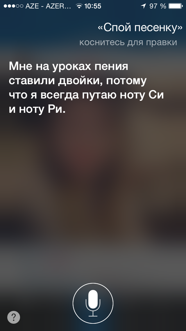 Русская Siri - испытание от соотечественников