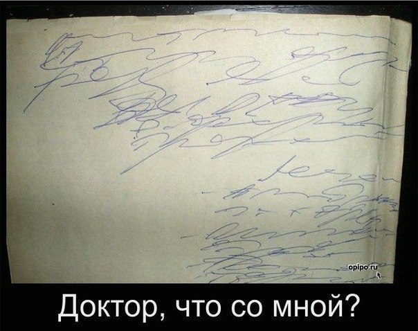 Истории от врачей -27