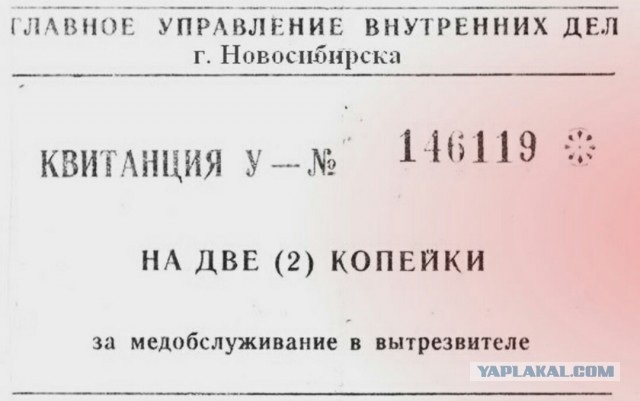 Случай в Новосибирске