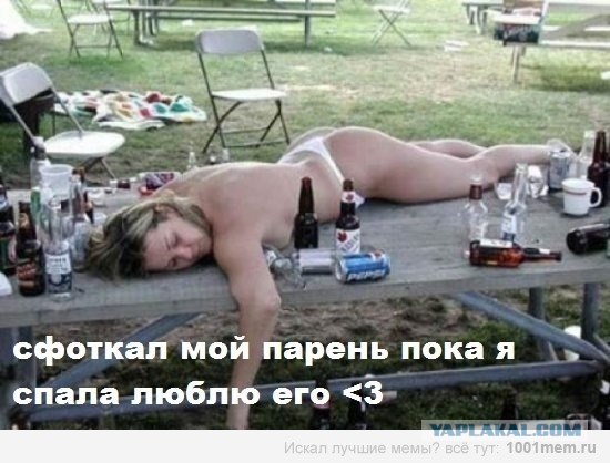 Cфотал пока спала