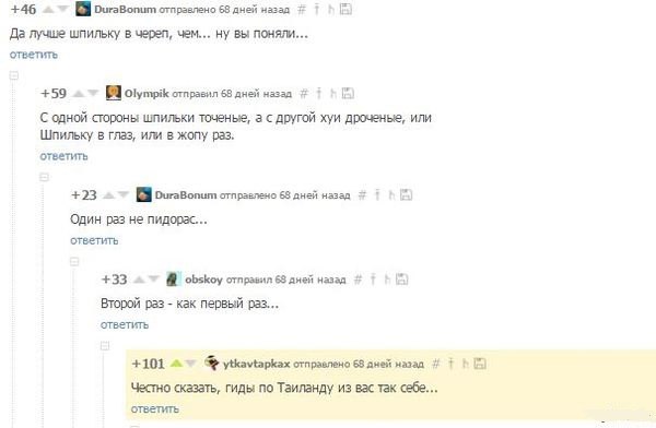 Смешные комментарии из социальных сетей