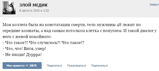 Истории от врачей - 43