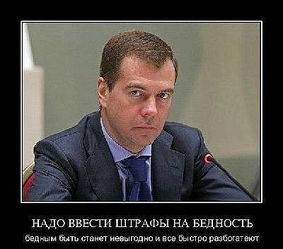 Привычка к нищете