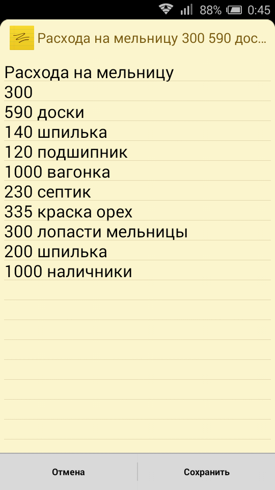 Сколько брать за работу?