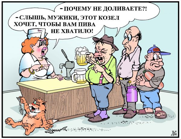 Карикатуры всякие-разные