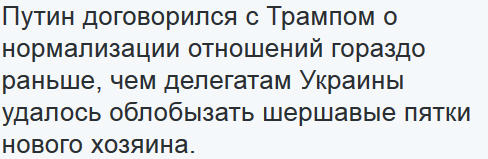 Путин поговорил с Трампом