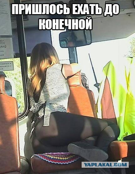 Бабки и общественный транспорт