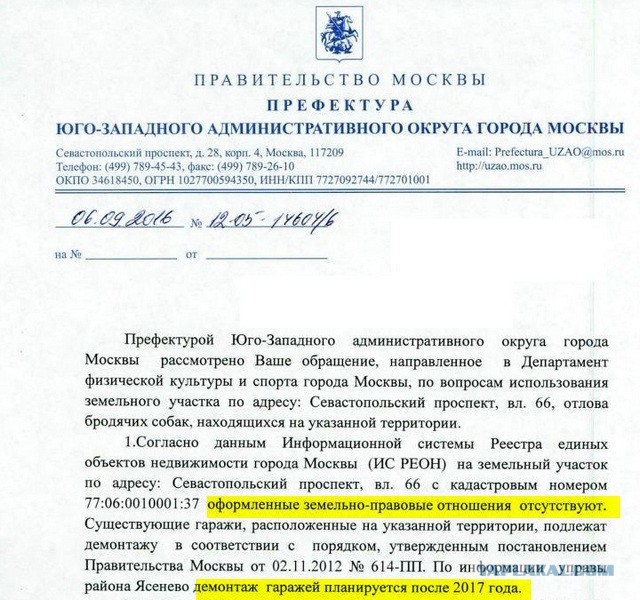 Сход граждан против узаконенного произвола властей