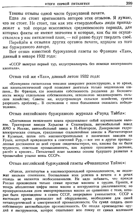 Россия проела 420 триллионов рублей наследия СССР
