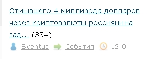 Отмывшего 4 миллиарда долларов через криптовалюты россиянина задержали в Греции. BTC-E всё?