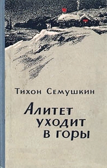 Мне подарили книгу...