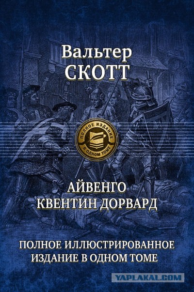 Книги нашего детства. Приключенческая литература