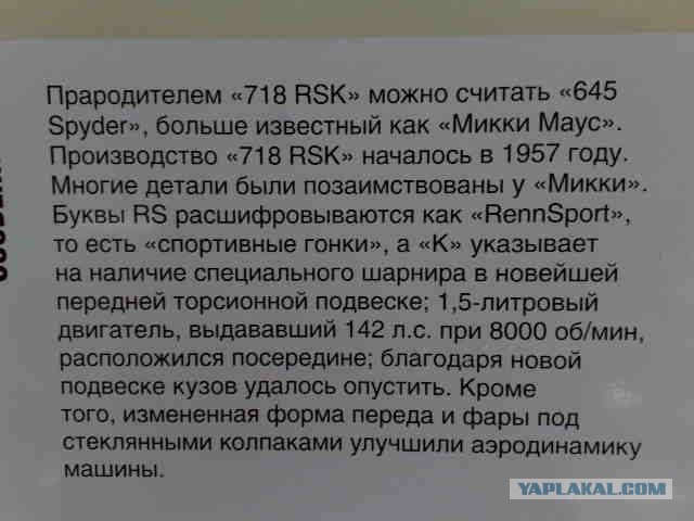 Музей авто в Выборге