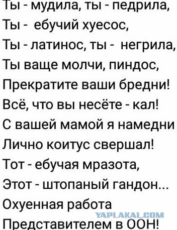 Экстренное заседание Совбеза ООН по «делу Скрипаля». LIVE