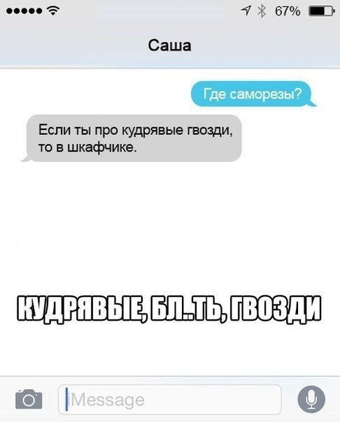 Дрова надо? Напилим, нет проблем...