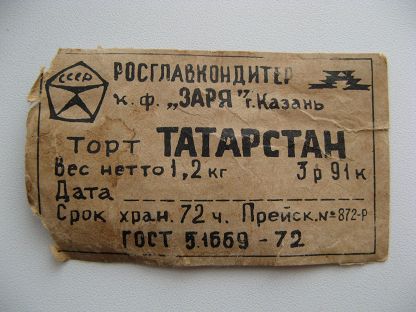 «Kиевский» и другие самые легендарные торты CССР