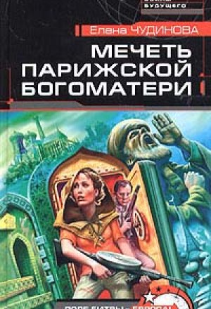 Во Францию скататься не успел. Уже и не поеду.