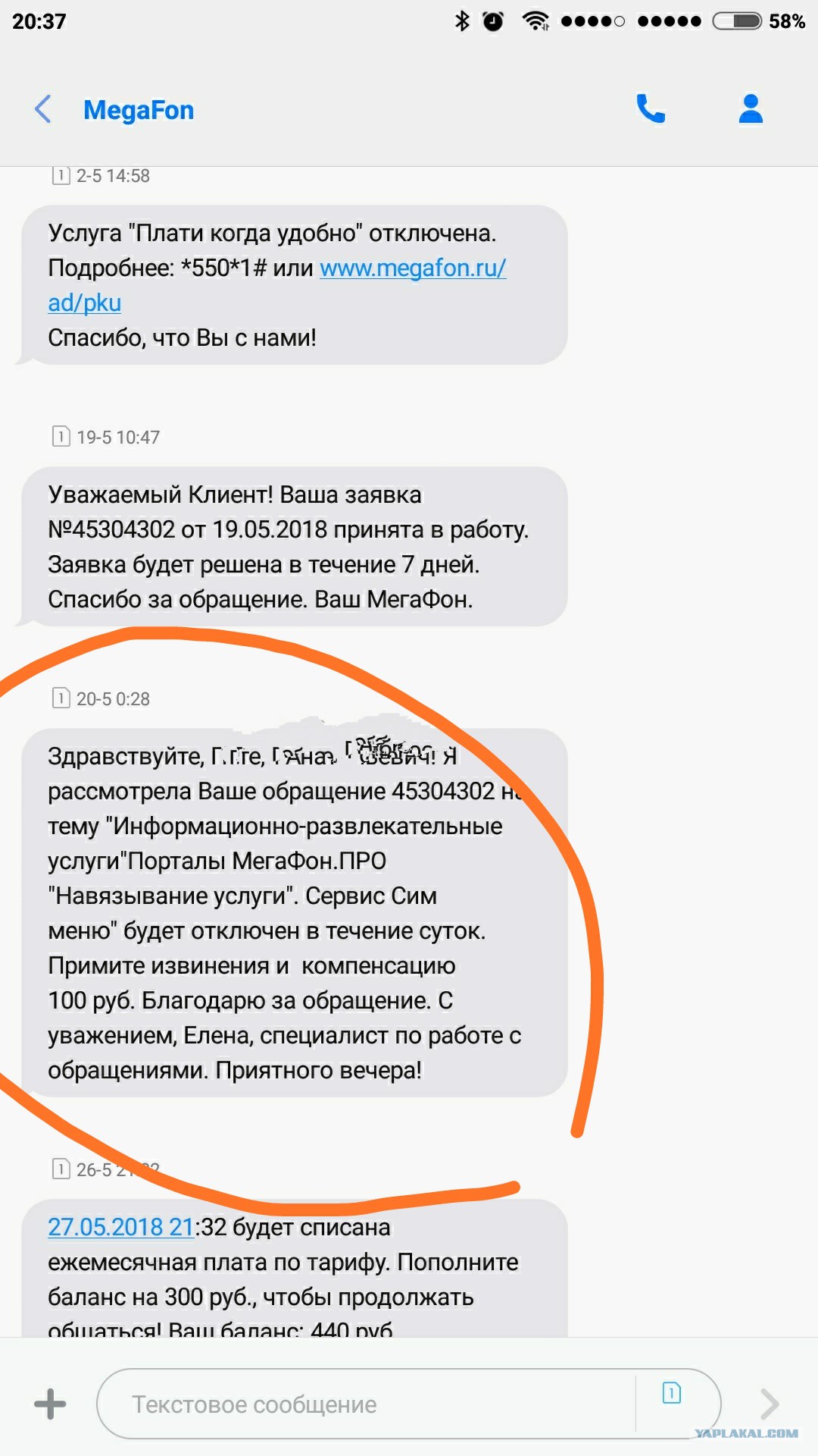 Плати когда удобно мегафон как подключить. Амортизация не начисляется по объектам основных средств. Плати когда удобно мегафон как подключить. Данную услугу взиматься не. Может взиматься плата за использование трафика.