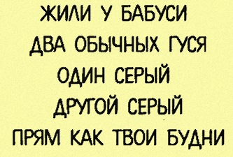 Странный юмор