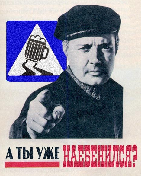 Алкопост на вечер этой пятницы