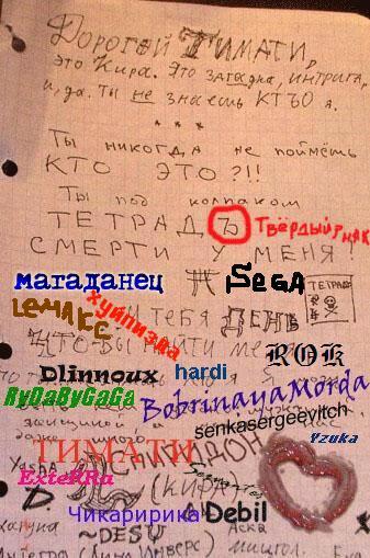 Тимати скоро умрет!
