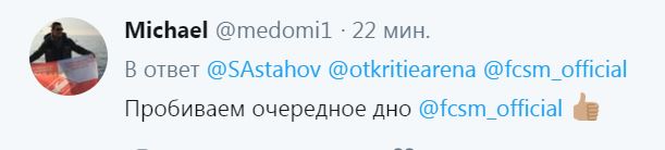 РПЛ 2018-2019(часть V)