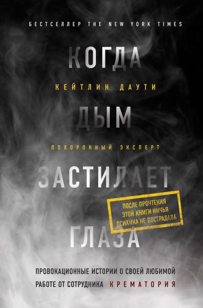 Что происходит в гробу с телом?