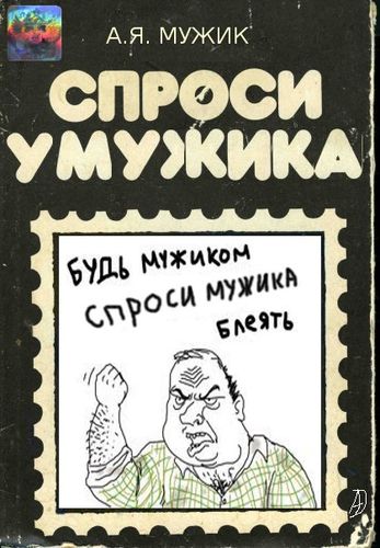 Книга — неиссякаемый источник кульков для семечек