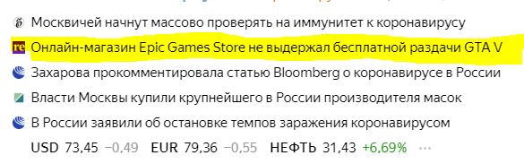 В Epic Games Store бесплатно раздают GRAND THEFT AUTO V