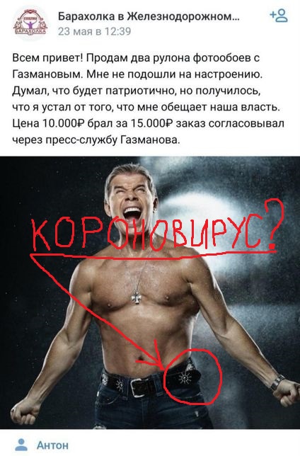 Дед Семёна