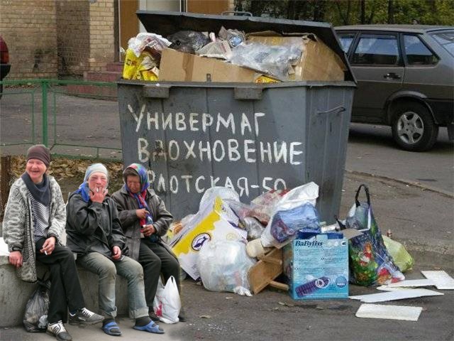 Фотожаба: Уневермаг Вдохновение