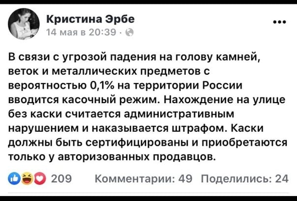 Москвичей обяжут носить каски в июле и августе