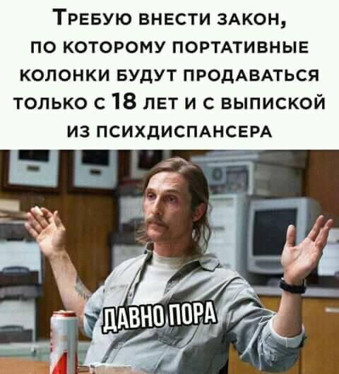 Гнева псто!