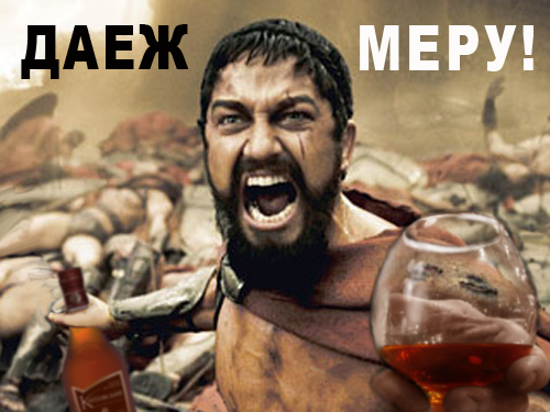 Фотожаба «Знай меру!»