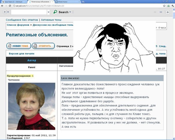 Алло, Аллочка, тут полная бесовщина и деградация!