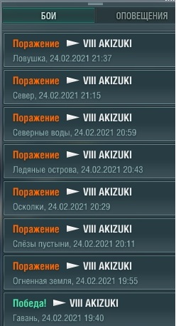 World of Warships - 9