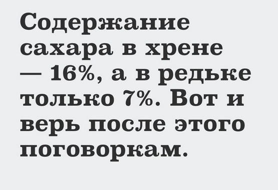 Кругом обман