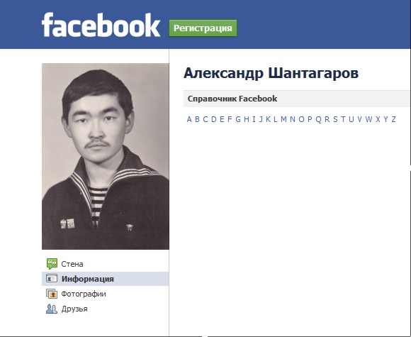 Авария