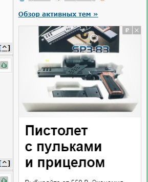 Поведение соседки