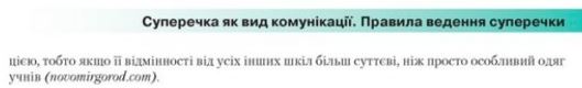 Ссылка на порносайт в школьном учебнике