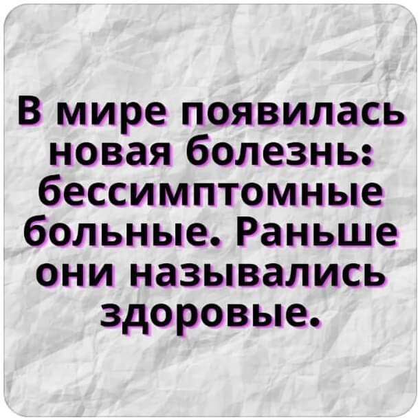 Бессимптомный ковид. Жизнь после.