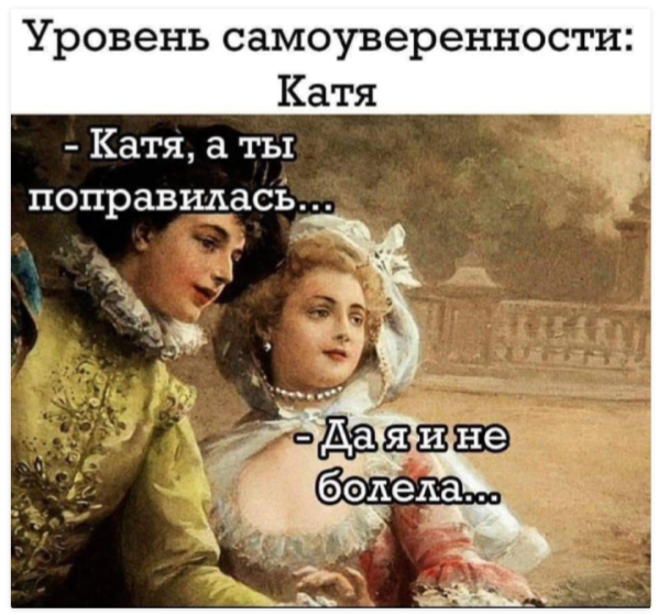 Так себе картинки 27.08.21