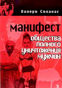 Почему жещины уверены, что они уникальны?