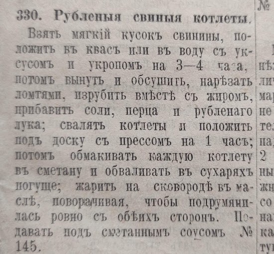 Микояновские котлеты: в чем секрет приготовления любимого блюда советских людей