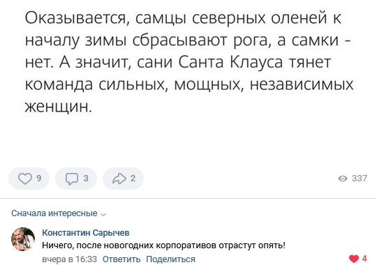 Смешные комментарии из социальных сетей 31.12.21