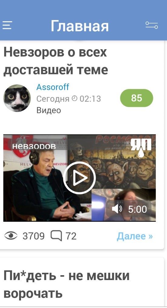 Невзоров о всех доставшей теме