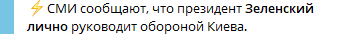 Гусарский праздник в Киеве