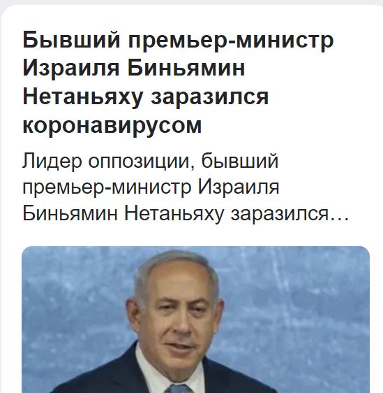 Пандемия. Коронавирус. Россия и мир. Часть 30.